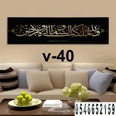 لوحات جدارية بالعرض مقاسات خاصه بسعر الورشه 38