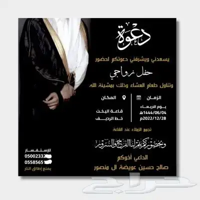 تصميم دعوة زواج الكترونية 9