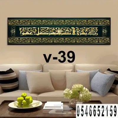 لوحات جدارية بالعرض مقاسات خاصه بسعر الورشه 37