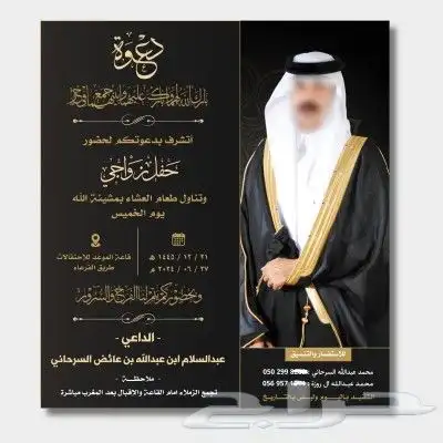 تصميم دعوة زواج الكترونية 1
