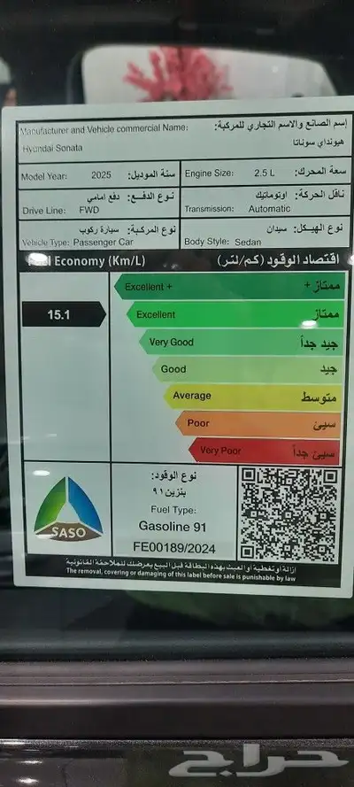 هيونداي سوناتا كمفورت 2