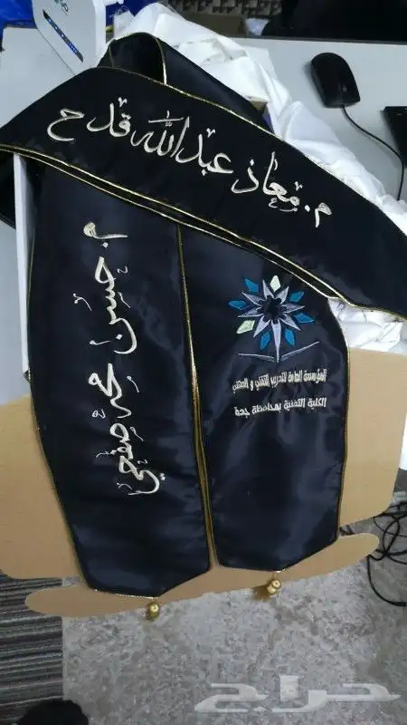 عبايات تخرج ارواب تخرج وشاح قبعه بروشات تخرج تطريز حسب طلبك 16