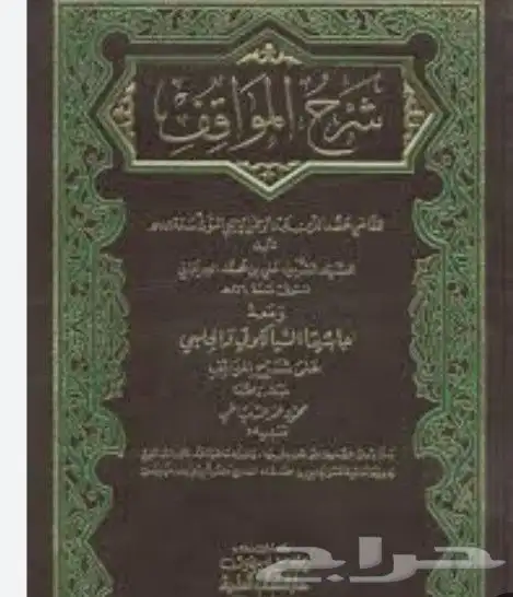 مدرس علوم عقلية وآلية ( فلسفة   منطق  نحو. علم كلام فلك 4