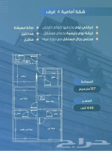 شقه 3 غرف حي الصواري مطل على مسجد وحديقه كاش ب349 الف 0