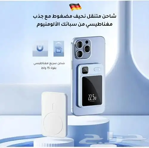 شاحن متنقل لا سلكي 6