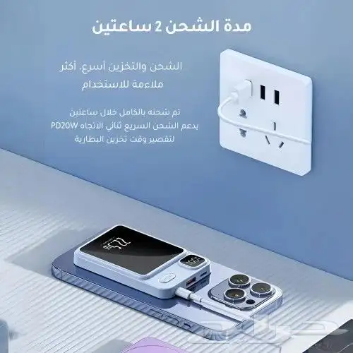 شاحن متنقل لا سلكي 5