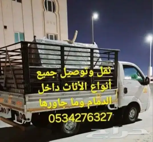نقل عفش نقل اثاث 1