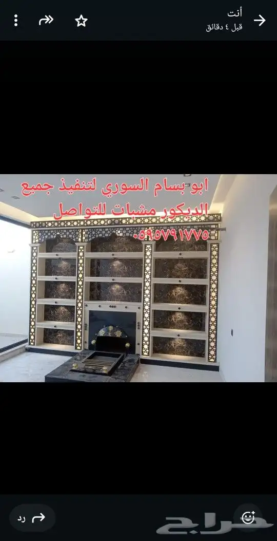 معلم مشبات رخام وشويات وافران 1