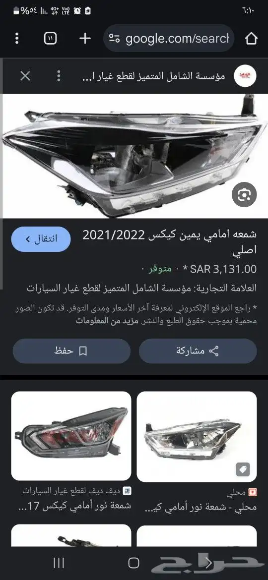 نيسان كيكس 2024 شمعة يمين مع رفرف للبيع بحالة الوكالة 0