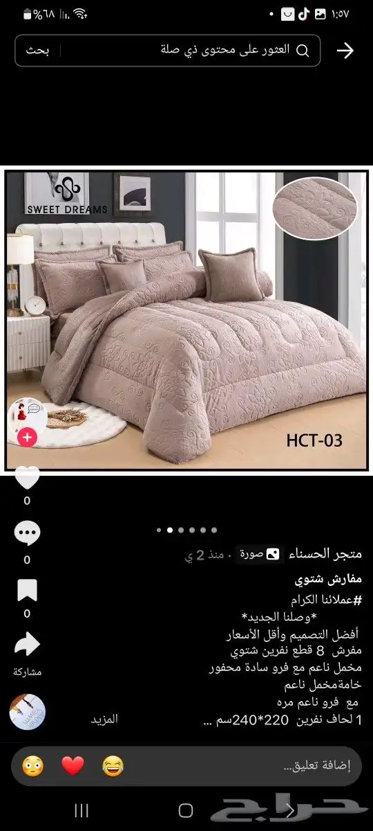 مفارش شتوي 20
