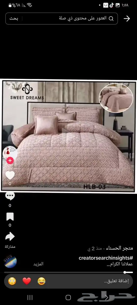 مفارش شتوي 12