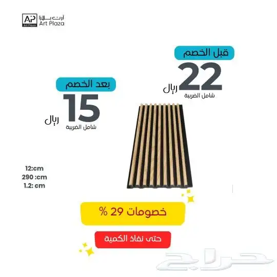 مستودع خشب داخلى جمله وتخفيضات 9
