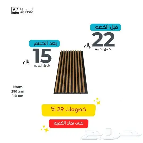 مستودع خشب داخلى جمله وتخفيضات 3
