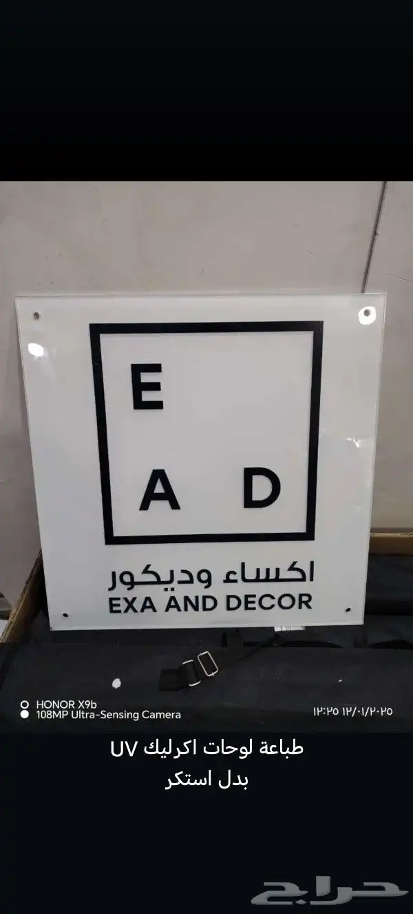 طباعة لوحات اختام استكرات اكياس بوكسات فواتير مينيوم رول اب 0