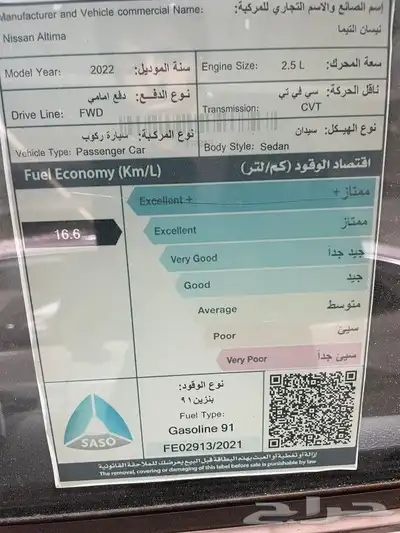 نيسان التيما SL فل كامل موديل 2022 (جديد) 5