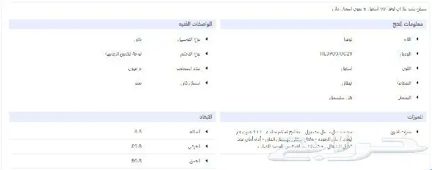 غاز سطحي لوفرا 60 90 4
