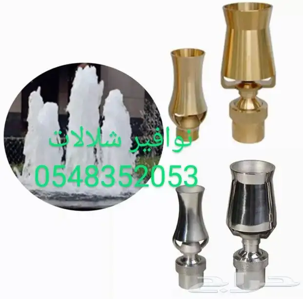 خصم عله مصبات استيل مصب مسبح كوابرء روس نوافير اناره مائيه 19