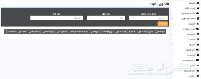 برامج كاشير 3
