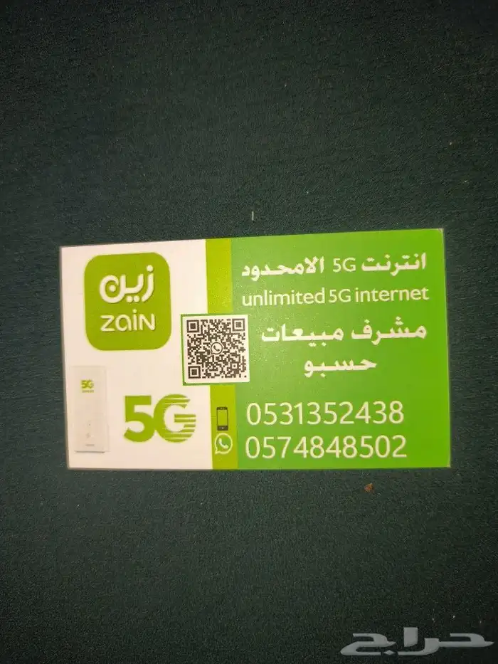 راوتر زين 5G 7