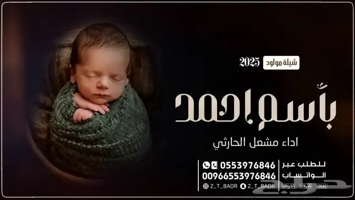 استديو طلة البدر لتنفيذ افخم الزفات والشيلات بالاسماء لكل ا 41