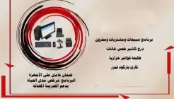 جهاز كاشير محاسبي كاشير خضاروفواكه سيارات مساج متكامل مشغل 0