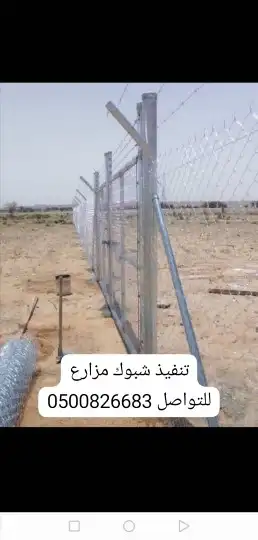مقاول شبوك وسياج حديدي 1