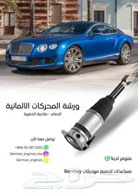 تجديد مساعدات اودي مرسيدس بورش ضمان سنة 5