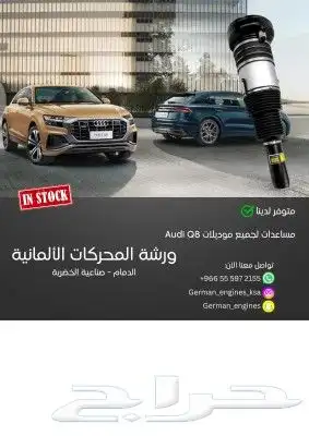تجديد مساعدات اودي مرسيدس بورش ضمان سنة 0
