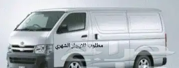 مطلوب.باص بضاعة للايجار 0
