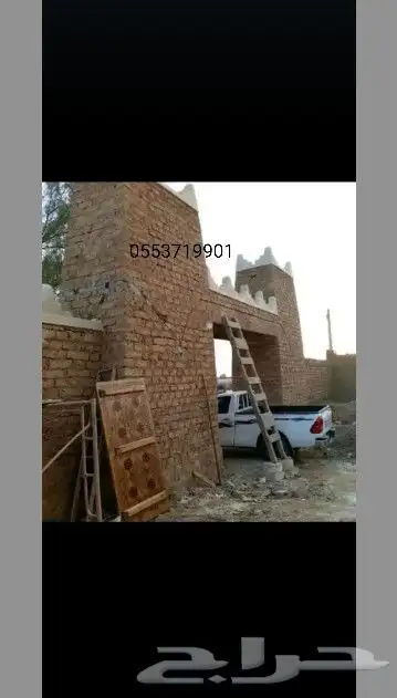 لتنفيذ أعمال التراث 0