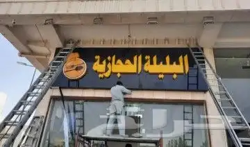 تصميم وتركيب لوحات احرف بارزة لوحات حروف بارزة 1
