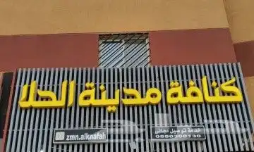 تصميم وتركيب لوحات احرف بارزة لوحات حروف بارزة 6
