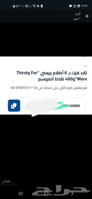 نقاط و ملابس و تلفوس فيفا 25 0