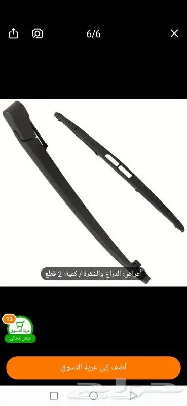 مساحه مع قاعدتها خلفيه يوكن اسكليد تاهو من مويل 2007 الئ2014 0