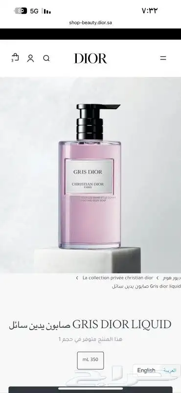 عطر وصابون ديور جديد لم يستعمل بسعر 1500 مع هداياه وملحقاته 6