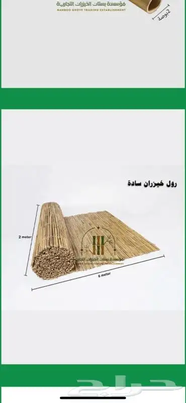 خشب بامبو رولات خيزران قش افريقي قش اندونيسي 0