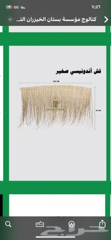 خشب بامبو رولات خيزران قش افريقي قش اندونيسي 1