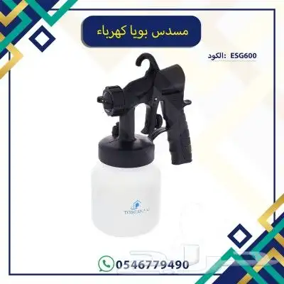 مسدس بويا كهرباء قوة 600 واط 3