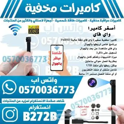 كاميرا اختبارات مع سماعة نانو مخفية كاميرات مخفية 0