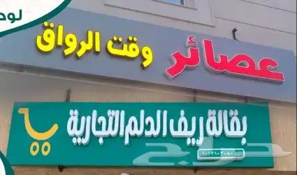 تصميم وتركيب لوحات احرف بارزة لوحات حروف بارزة 4