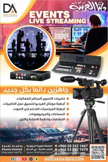 شركه دلتا العربيه للدعايه والاعلان واقامه الحفلات والفعاليات 10