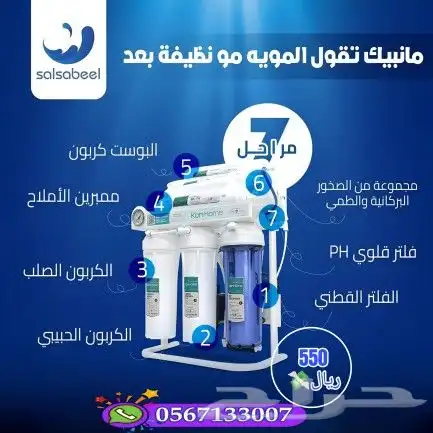 فلاتر تحليه وتنقيه مياة 10