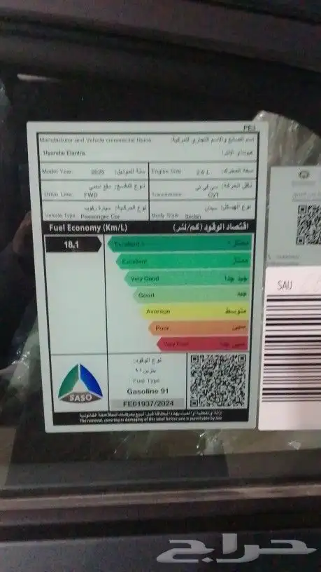 هونداي النترا سمارت 2025 7