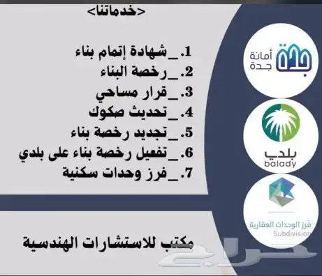 مكتب هندسة معتمد 0