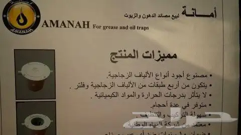 مصايد زيت صفايات زيت مصيدة زيت صفايه زيت 5