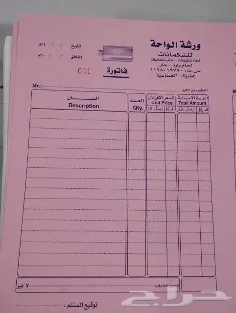 مطابع تنفيذ وتصميم. طباعه فواتيير كمبيوتر ستيكر كروت فواتير 7