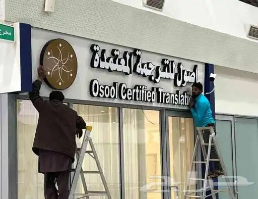 تصميم وتركيب لوحات احرف بارزة لوحات حروف بارزة 7