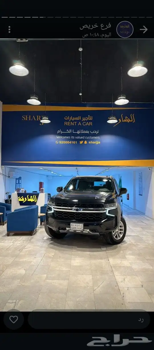 الشارقة لتاجير السيارات 1