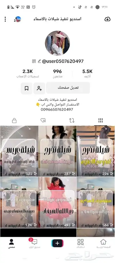 شيلة ترحيب بالضيوف شيلة زواج شيلات افراح شيلة مدح العائلة شي 4