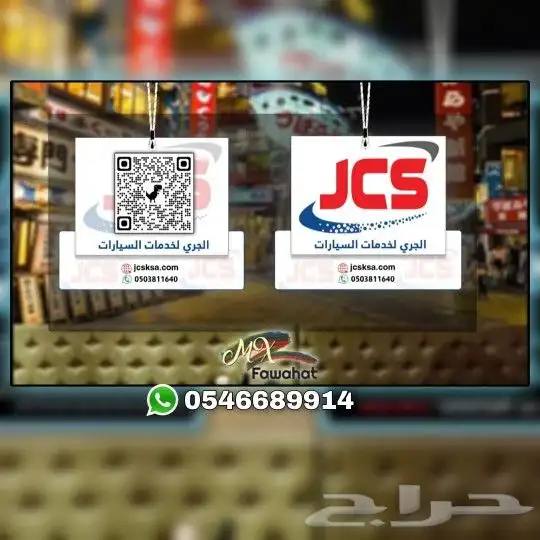 فوحات تعليقات بشعار شركتك - مناديل - علاقة - فواحة 0